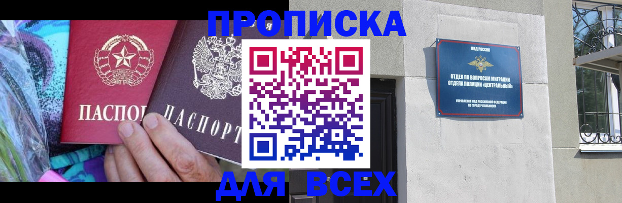 прописка регистрация в Валдае