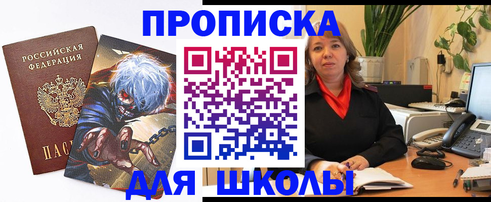 прописка для кредита в Валдае